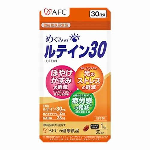 めぐみのルテイン30