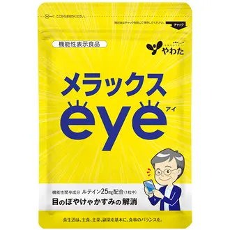 メラックスeye
