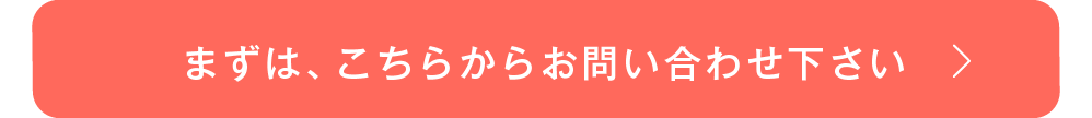 スマートあつまるくんシステム