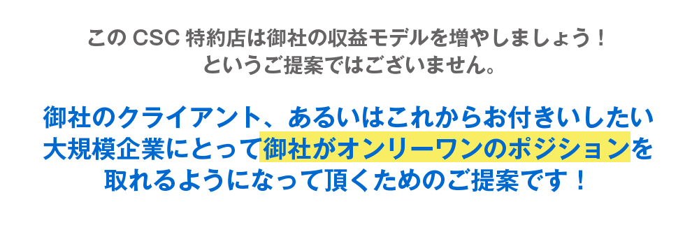 cscカスタマー サクセス コンテンツ