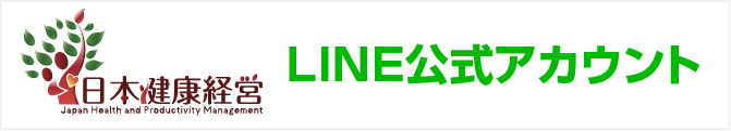 LINE公式アカウント