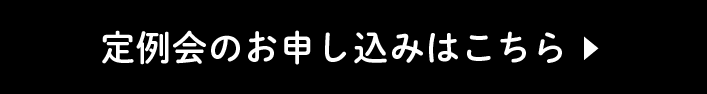 地球をごきげんに