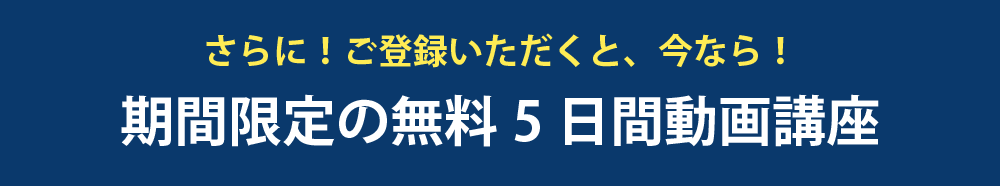 健康経営マイスター講座プログラム