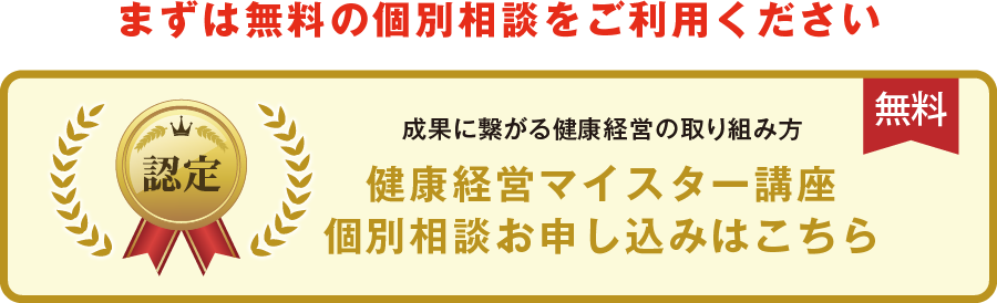 マイスター講座説明会申し込み