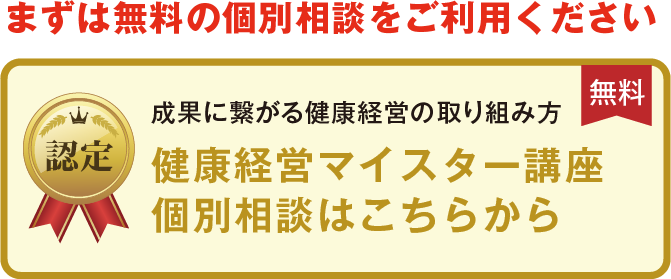 マイスター講座説明会申し込み